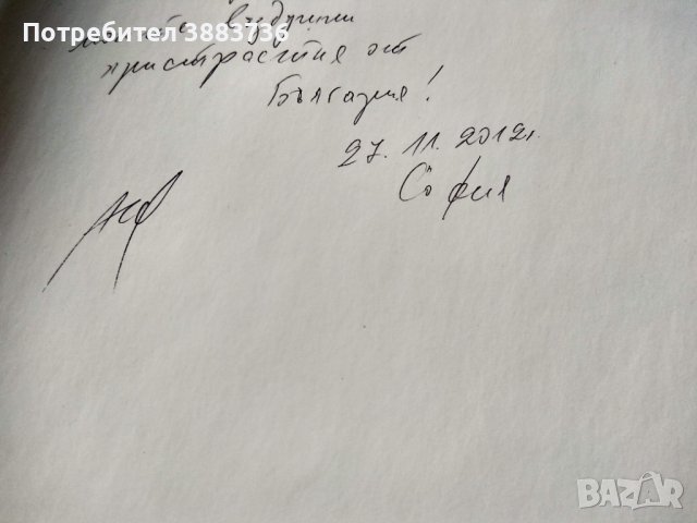 България от птичи поглед-фото албум Ал.Иванов, снимка 5 - Енциклопедии, справочници - 44447200