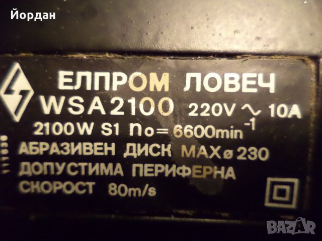 ъглошлайф Елтос, снимка 2 - Други инструменти - 30615494