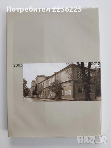 60 години Медицински университет Пловдив, снимка 6 - Енциклопедии, справочници - 53936319