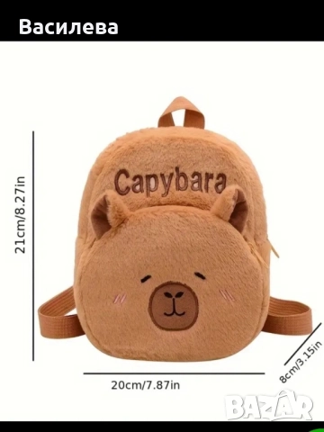 Раница Капибара. , снимка 2 - Раници - 52464074