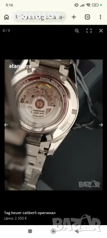 Tag heuer cal.5 original, снимка 5 - Мъжки - 56438660