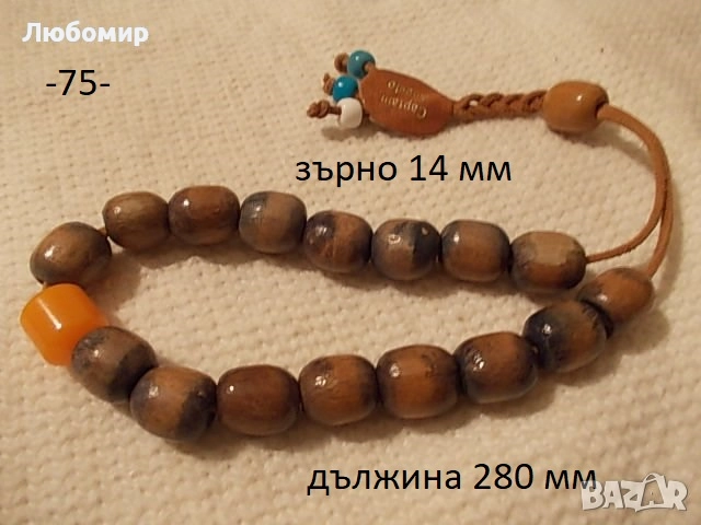 Стари броеници разни - списък 5, снимка 3 - Антикварни и старинни предмети - 52561110