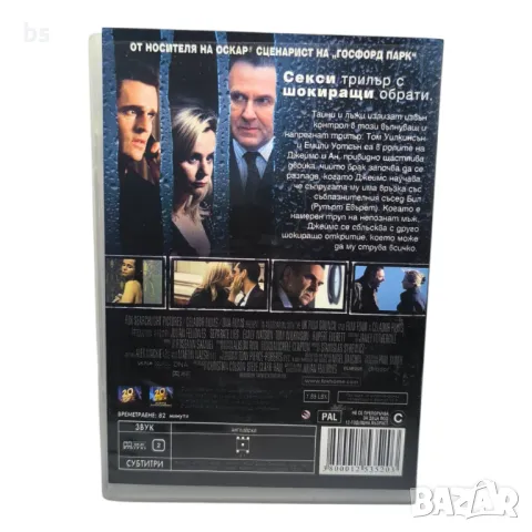 Лъжи на разделението DVD , снимка 2 - DVD филми - 43058681