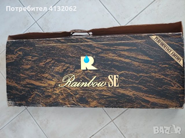 Rainbow пълен комплект 