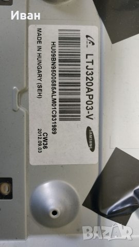 D1GE-320SC0-R3 / 32H-3535LED-32EA, снимка 4 - Части и Платки - 36640493