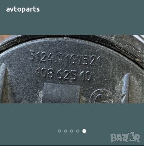 Bmw e90 ключалка багажник, снимка 5 - Части - 40387585