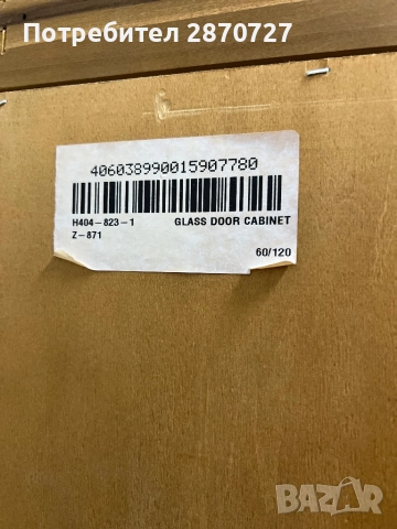 Салонен бюфет (витрина ) DREXEL HERITAGE, снимка 8 - Секции и витрини - 52072412