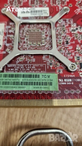 Лот от 12 винтидж графични процесора NVIDIA или ATI Radeon PCIe – Редки колекционерски - НЕРАБОТЕЩИ, снимка 14 - Видеокарти - 54218710