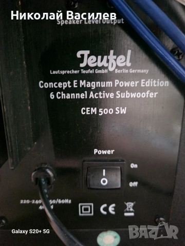 Активен субуфер Teufel 6.1 500W, снимка 4 - Аудиосистеми - 52841369