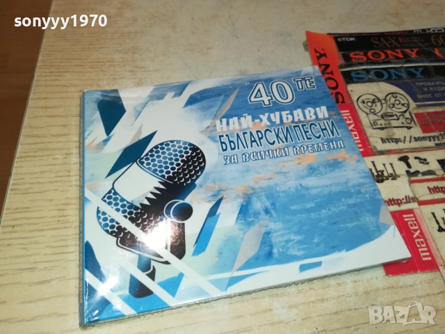 40-ТЕ НАЙ-ХУБАВИ БГ ПЕСНИ ЗА ВСИЧКИ ВРЕМЕНА Х2 ЦД 0910251744