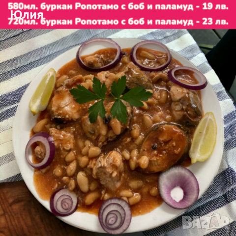 Риба - маринована Зарган , Чернокоп , Маринован Сафрид , Веян Паламуд , Паламуд лакерда ; , снимка 4 - Домашни продукти - 39511216