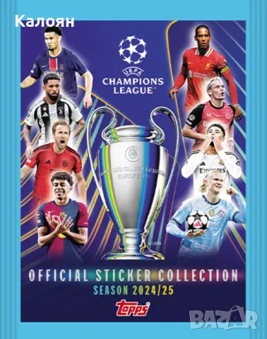 Албум за лепенки на Топс Шампионска лига сезон 2024/2025, снимка 2 - Колекции - 48393530