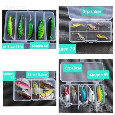 ТОП ОФЕРТА! ВОБЛЕРИ блесни клатушки за спининг риболов блесни примамки 