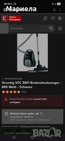 Компактна прахосмукачка Grundig VCC 3851  , снимка 4 - Прахосмукачки - 54314285