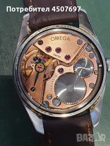 ръчен чосовник омега. , снимка 4 - Мъжки - 54276459