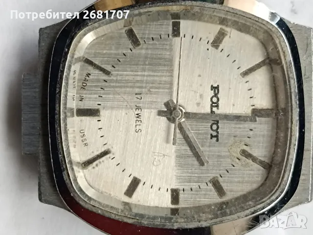 часовник Poliot