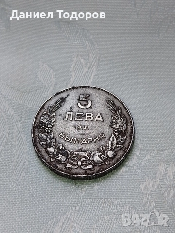 Стара Рядка Българска  Монета  5 лв. - 1941г. -Железни, снимка 5 - Колекции - 46903755