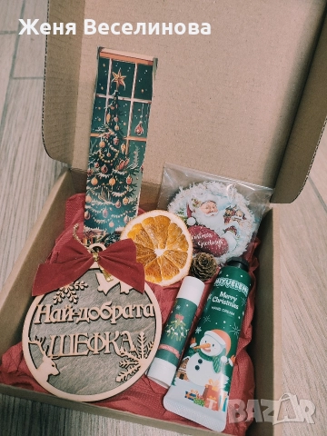 КОЛЕДЕН ПОДАРЪК ЗА ШЕФ - ШЕФКА