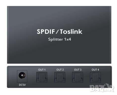 1X4 SPDIF Splitter TOSLINK Оптичен Сплитер за Цифрово Оптично Аудио 1Вход 4Изхода LPCM2 DTS DolbyAC3, снимка 1 - Ресийвъри, усилватели, смесителни пултове - 30893490