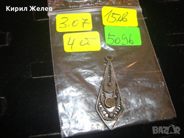 СТАРА ФИЛИГРАННА СРЕБЪРНА с ГРАНУЛАЦИЯ ВИСУЛКА ПЕНДАНТ СРЕБРО ВИСОКА ПРОБА 5096, снимка 4 - Антикварни и старинни предмети - 30330573