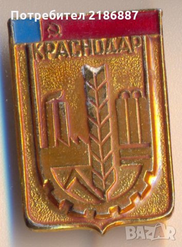 Значка СССР Краснодар, снимка 1
