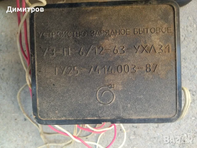 Продавам зарядни, снимка 3 - Друга електроника - 54042583
