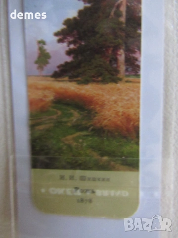 Магнитен книгоразделител от Третяковската галерия, Москва, снимка 3 - Други - 53127375