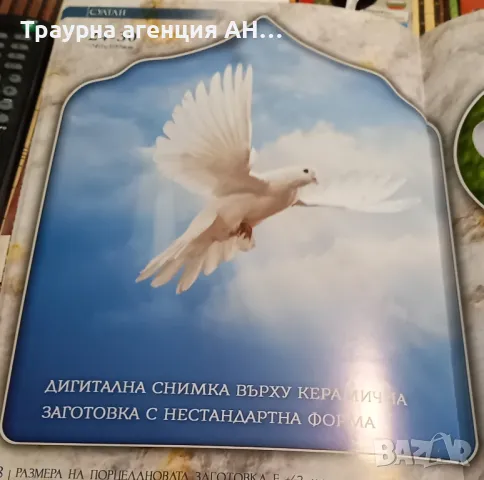 порцеланови снимки за хората и животните , снимка 8 - Траурни и погребални услуги - 50267306