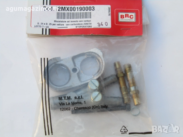 Плочка смесител BRC БРЦ за карбуратор зенит ZENIT при обикновена агу