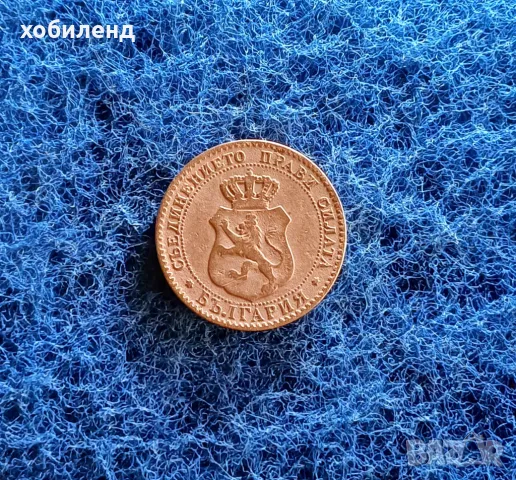 20 стотинки 1888-колекционерски, снимка 2 - Нумизматика и бонистика - 40270636