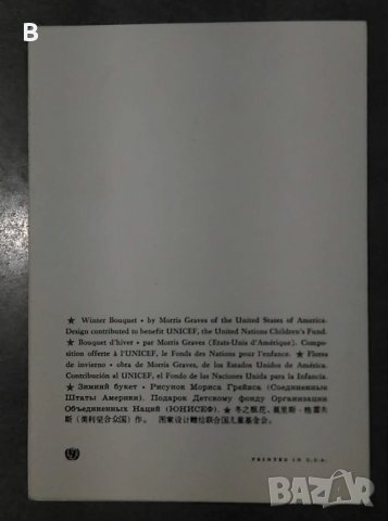 Картички от соца, снимка 4 - Други - 36856792