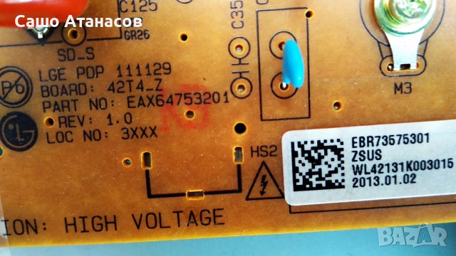 LG 42PN450B-ZA със счупен панел ,PSPF-L201A ,EAX65071306(1.0) ,EAX64703201 ,EAX64286001 ,EAX64753201, снимка 13 - Части и Платки - 37323067