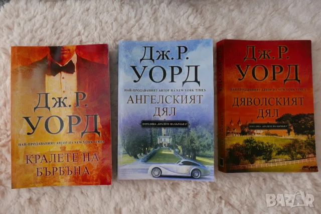 Книги в отлично състояние , снимка 5 - Художествена литература - 56246695