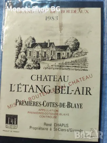 Предлагаме голяма колекция етикети за вино, снимка 2 - Други ценни предмети - 48968910