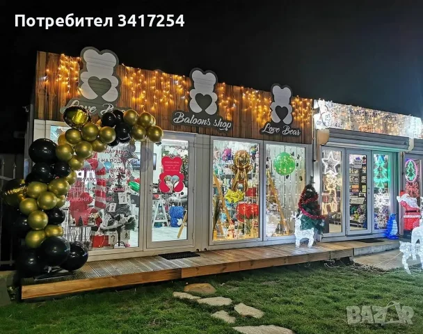 ГОТОВ И ИЗГРАДЕН БИЗНЕС | ТОП ЛОКАЦИЯ ДРАГАЛЕВЦИ | ОБОРУДВАН МАГАЗИН + СТОКА + БРАНД