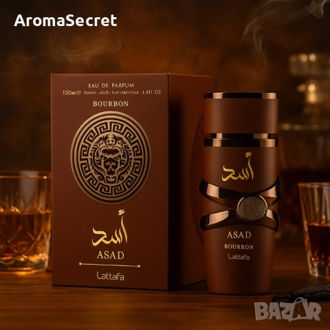Парфюм Lattafa Asad Bourbon – Дълготраен ориенталски лукс в бутилка, снимка 3 - Мъжки парфюми - 51992578