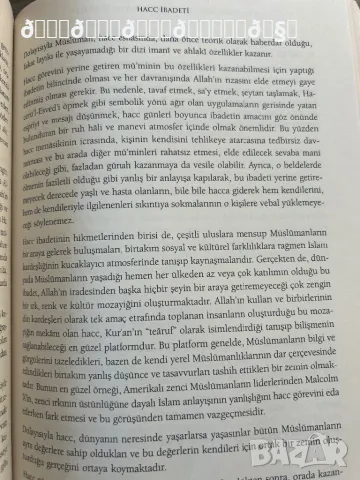 Енциклопедия за всичко в исляма , снимка 6 - Енциклопедии, справочници - 48569834