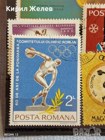 Стари пощенски марки от цял свят смесени СПОРТ ОЛИМПИЙСКИ ИГРИ за КОЛЕКЦИЯ 51993, снимка 7 - Филателия - 53218340