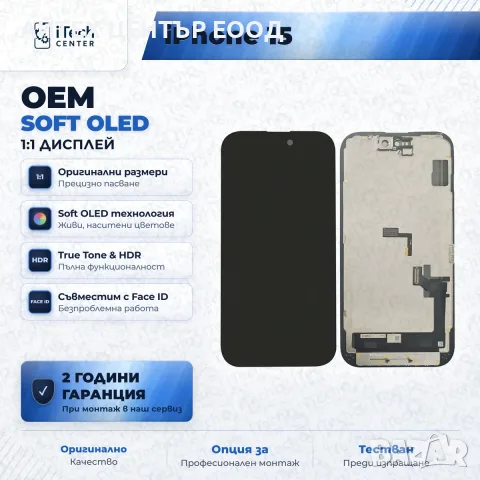 Дисплей за iPhone 15 — OLED, оригинално качество, снимка 3 - Резервни части за телефони - 56005478