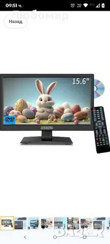 16-инчов телевизор, малък телевизор с вграден DVD плейър, с T2 цифров тунер, HDMI, USB AC/DC 12v

