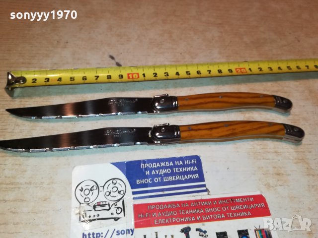 LAGUIOLE-FRANCE made in France 🇫🇷 0212211930