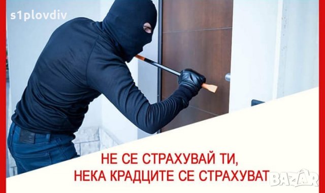 Защита немско качество за прозорци