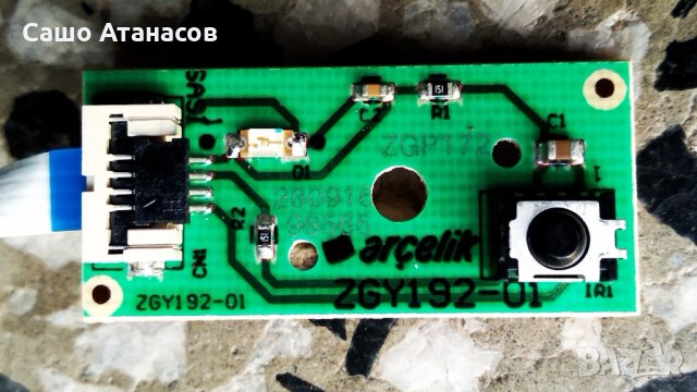 GRUNDIG 40 VLE 525 BG със счупена матрица , DPS-101EP A , VTY190R-6 V-0 , ZGY192-01, снимка 14 - Части и Платки - 30746081