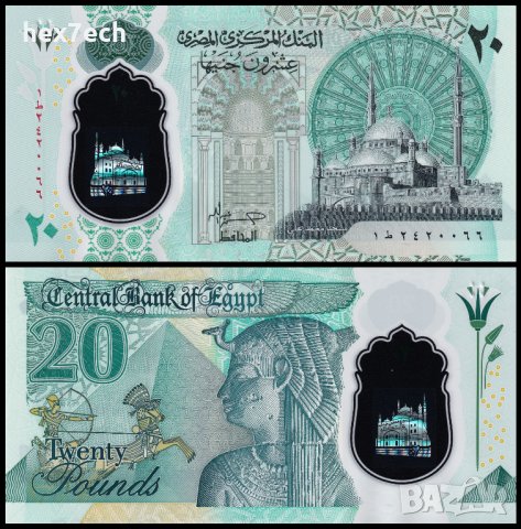 ❤️ ⭐ Египет 2023 20 паунда полимер UNC нова ⭐ ❤️