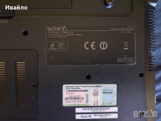 Лаптоп Sony VAIO VGN-AW11M, снимка 3 - Лаптопи за дома - 42279911