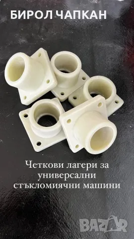 Скорости и съединители за стъкломиячни машини, снимка 2 - Други машини и части - 49260956