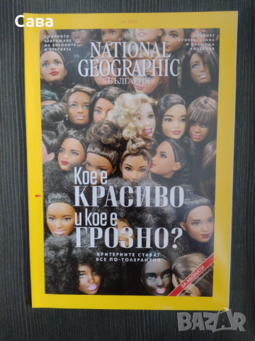 Списания National Geographic, пълен комплект за 2020г., снимка 11 - Списания и комикси - 54322687