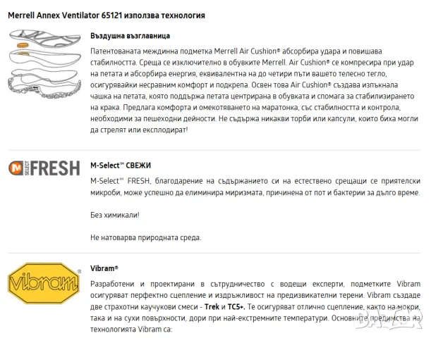  MERRELL ANNEX BROWN туристически обувки номер 43 ,5, снимка 5 - Други - 49425823