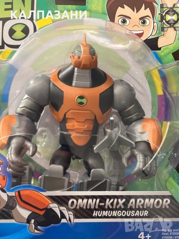 Ben 10 базови фигури New collection 76100, снимка 9 - Други - 29274389