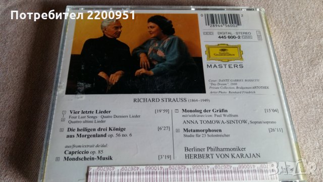 RICHARD STRAUSS, снимка 5 - CD дискове - 31589546